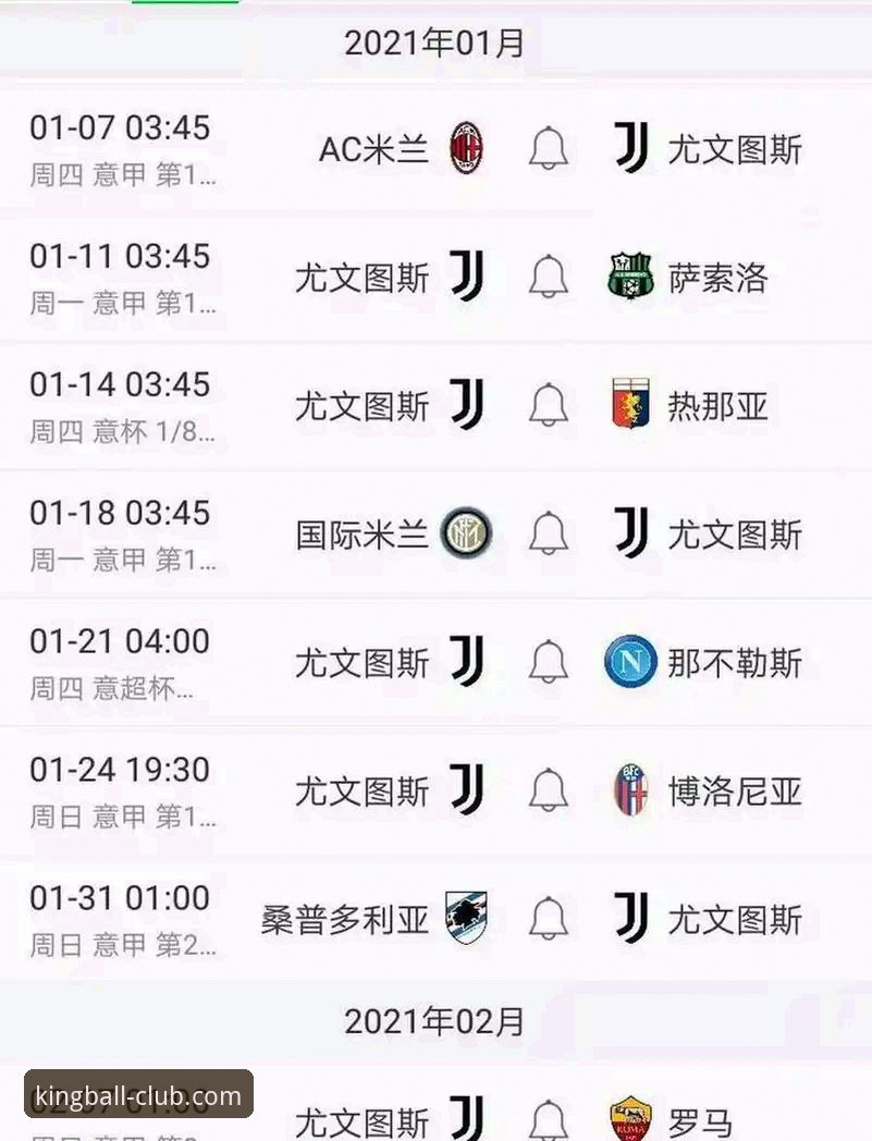 揭秘球王会APP下载地址安装教程：你不知道的极速观赛秘籍