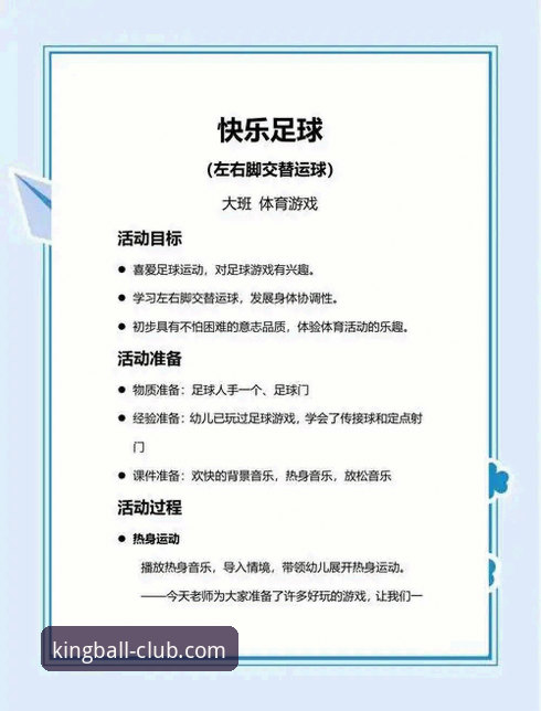 球王会体育赛事功能详解 球王会体育赛事功能详解:从观赛体验到互动娱乐的全面解析