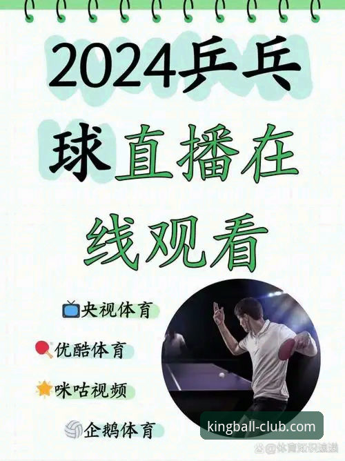 揭秘球王会官网入口推荐：高清赛事直播背后的技术真相