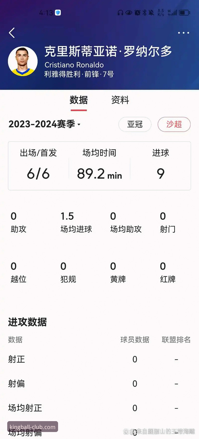 球王会官方版下载不了怎么办 球王会体育APP下载失败问题详解及解决方案